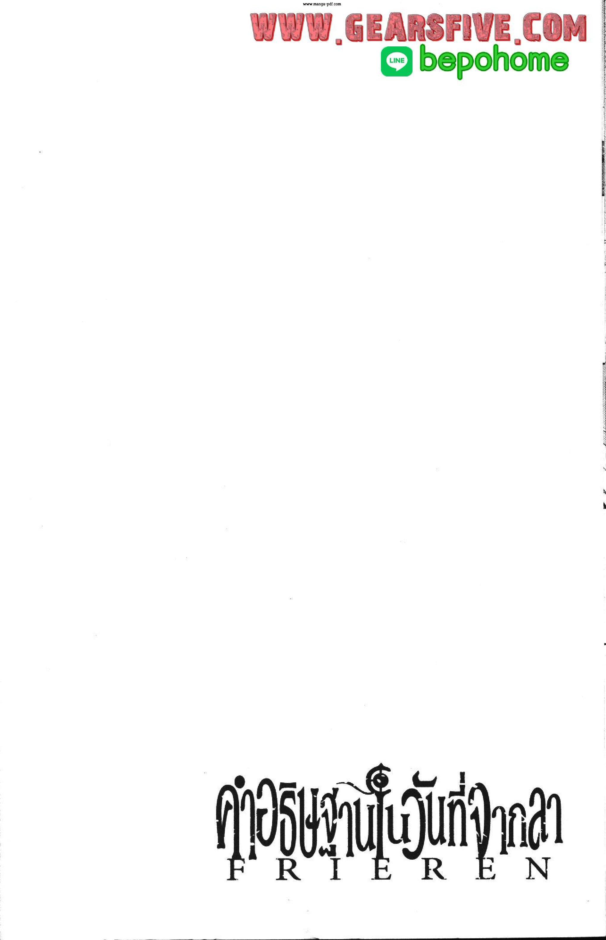 Manga-lc-com อ่านมังงะ อ่านการ์ตูน ออนไลน์ ฟรี Sousou no Frieren ตอนที่ 1 2 3 4 5 6 7 8 9 10 11 12 13 14 ฟรี ไม่มีโฆษณา Manga-lc - อ่าน มังงะ อ่าน การ์ตูน ออนไลน์ อ่านมังงะ ฟรี