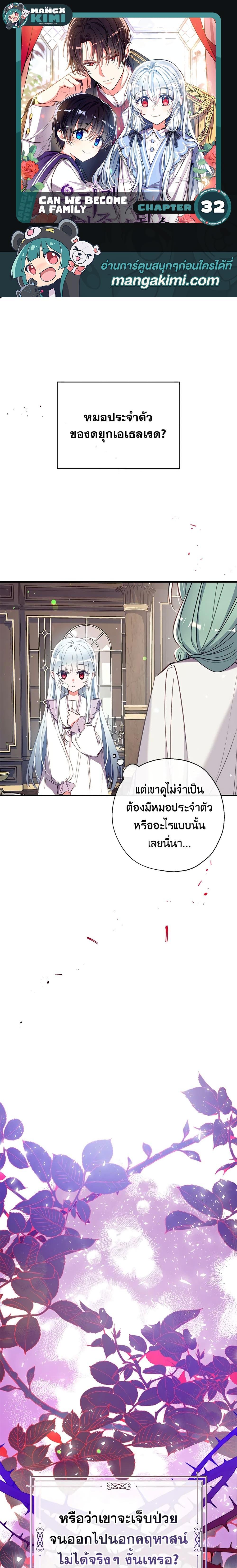 Manga-lc-com อ่านมังงะ อ่านการ์ตูน ออนไลน์ ฟรี Can We Become a Family ตอนที่ 1 2 3 4 5 6 7 8 9 10 11 12 13 14 ฟรี ไม่มีโฆษณา Manga-lc - อ่าน มังงะ อ่าน การ์ตูน ออนไลน์ อ่านมังงะ ฟรี