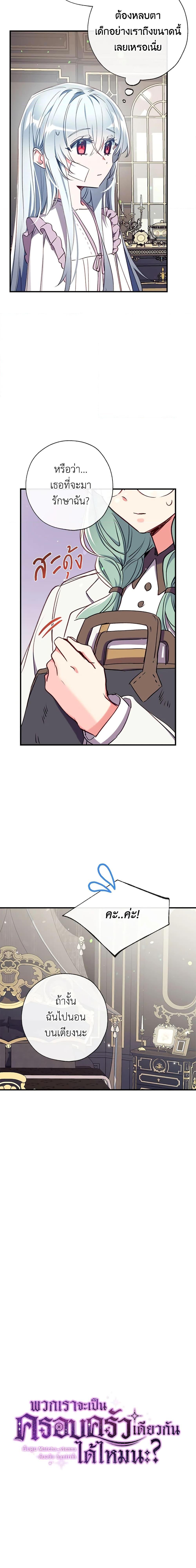 Manga-lc-com อ่านมังงะ อ่านการ์ตูน ออนไลน์ ฟรี Can We Become a Family ตอนที่ 1 2 3 4 5 6 7 8 9 10 11 12 13 14 ฟรี ไม่มีโฆษณา Manga-lc - อ่าน มังงะ อ่าน การ์ตูน ออนไลน์ อ่านมังงะ ฟรี