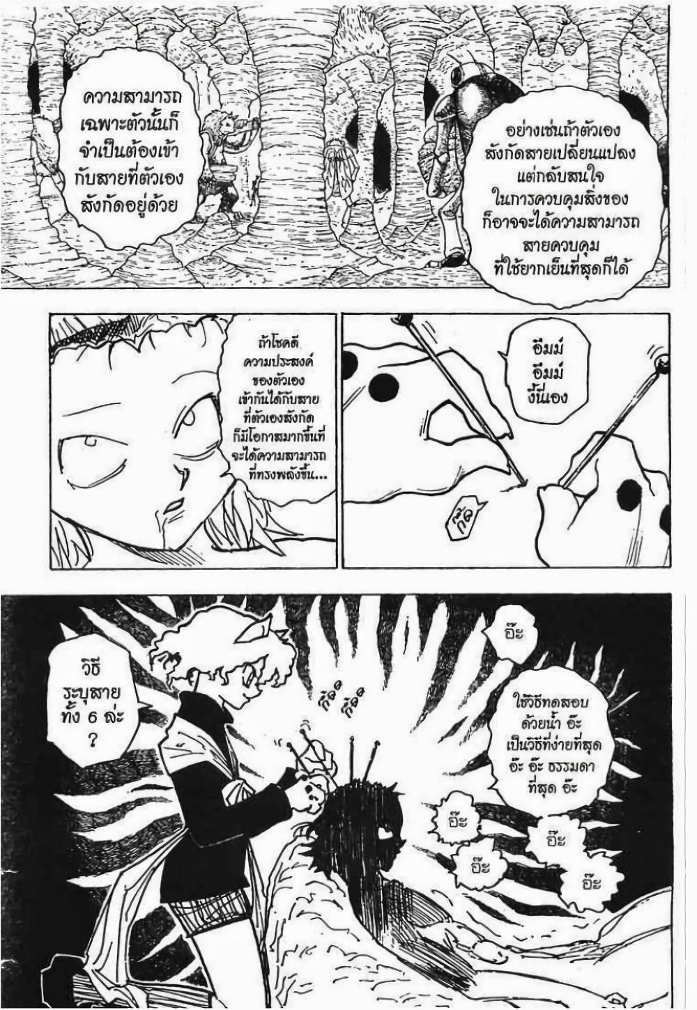 Manga-lc-com อ่านมังงะ อ่านการ์ตูน ออนไลน์ ฟรี Hunter X Hunter ตอนที่ 1 2 3 4 5 6 7 8 9 10 11 12 13 14 ฟรี ไม่มีโฆษณา Manga-lc - อ่าน มังงะ อ่าน การ์ตูน ออนไลน์ อ่านมังงะ ฟรี