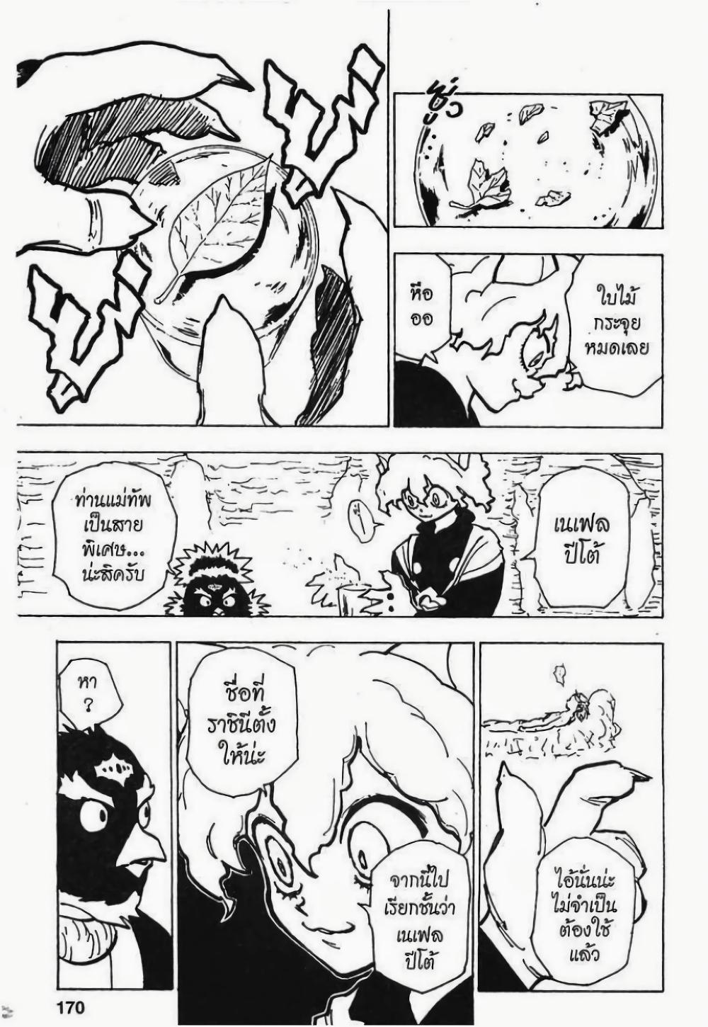 Manga-lc-com อ่านมังงะ อ่านการ์ตูน ออนไลน์ ฟรี Hunter X Hunter ตอนที่ 1 2 3 4 5 6 7 8 9 10 11 12 13 14 ฟรี ไม่มีโฆษณา Manga-lc - อ่าน มังงะ อ่าน การ์ตูน ออนไลน์ อ่านมังงะ ฟรี