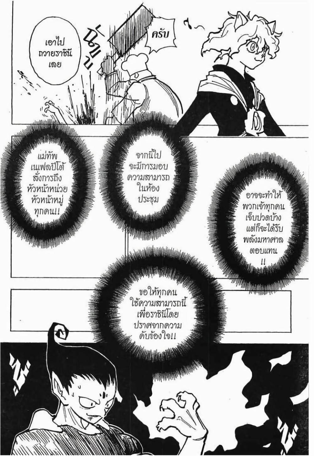 Manga-lc-com อ่านมังงะ อ่านการ์ตูน ออนไลน์ ฟรี Hunter X Hunter ตอนที่ 1 2 3 4 5 6 7 8 9 10 11 12 13 14 ฟรี ไม่มีโฆษณา Manga-lc - อ่าน มังงะ อ่าน การ์ตูน ออนไลน์ อ่านมังงะ ฟรี