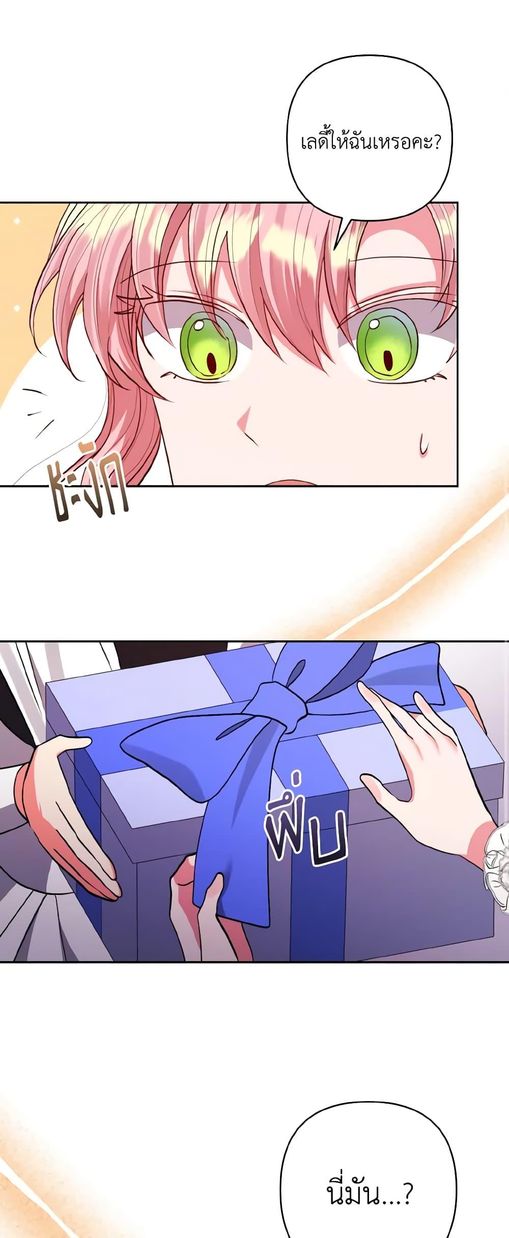 Manga-lc-com อ่านมังงะ อ่านการ์ตูน ออนไลน์ ฟรี I Adopted the Male Lead ตอนที่ 1 2 3 4 5 6 7 8 9 10 11 12 13 14 ฟรี ไม่มีโฆษณา Manga-lc - อ่าน มังงะ อ่าน การ์ตูน ออนไลน์ อ่านมังงะ ฟรี