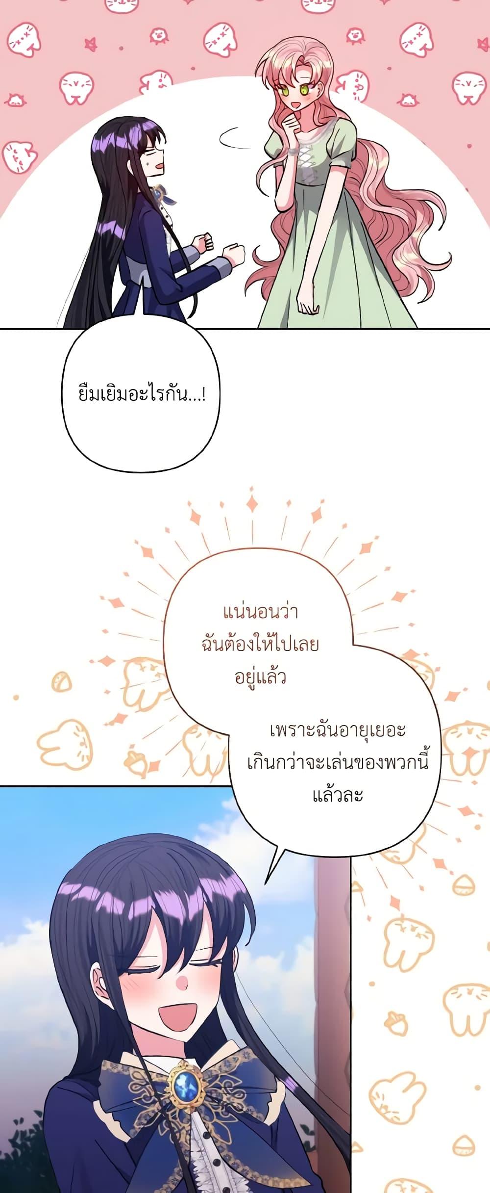 Manga-lc-com อ่านมังงะ อ่านการ์ตูน ออนไลน์ ฟรี I Adopted the Male Lead ตอนที่ 1 2 3 4 5 6 7 8 9 10 11 12 13 14 ฟรี ไม่มีโฆษณา Manga-lc - อ่าน มังงะ อ่าน การ์ตูน ออนไลน์ อ่านมังงะ ฟรี