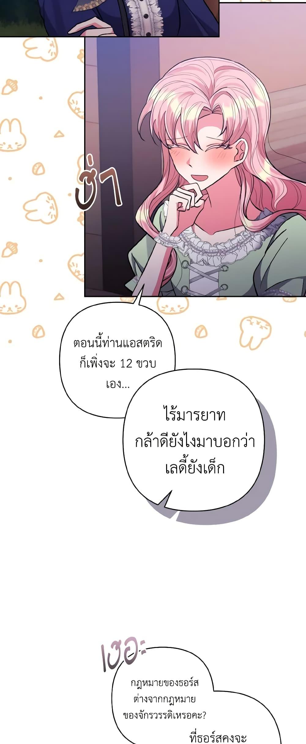 Manga-lc-com อ่านมังงะ อ่านการ์ตูน ออนไลน์ ฟรี I Adopted the Male Lead ตอนที่ 1 2 3 4 5 6 7 8 9 10 11 12 13 14 ฟรี ไม่มีโฆษณา Manga-lc - อ่าน มังงะ อ่าน การ์ตูน ออนไลน์ อ่านมังงะ ฟรี