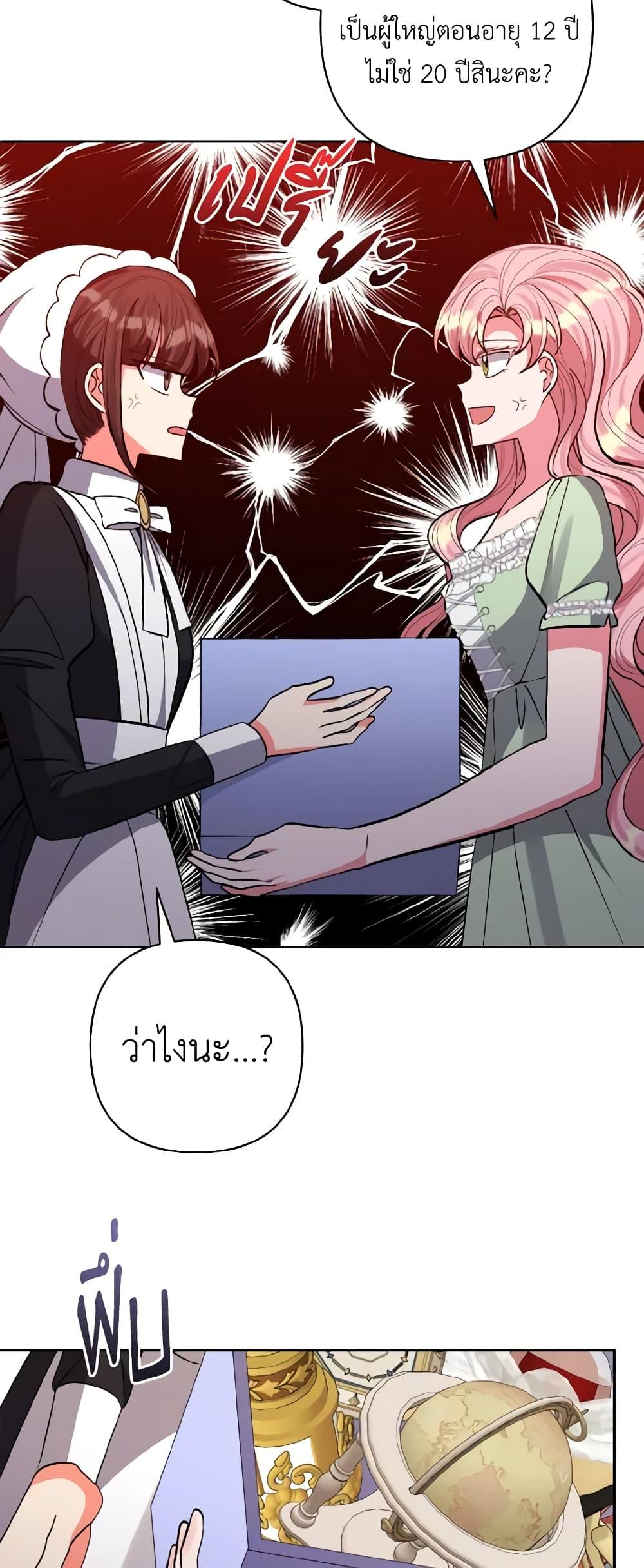 Manga-lc-com อ่านมังงะ อ่านการ์ตูน ออนไลน์ ฟรี I Adopted the Male Lead ตอนที่ 1 2 3 4 5 6 7 8 9 10 11 12 13 14 ฟรี ไม่มีโฆษณา Manga-lc - อ่าน มังงะ อ่าน การ์ตูน ออนไลน์ อ่านมังงะ ฟรี