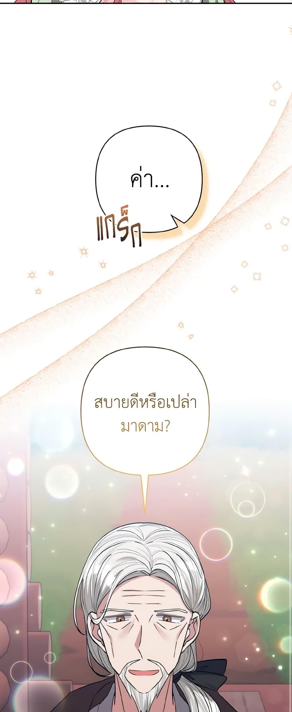 Manga-lc-com อ่านมังงะ อ่านการ์ตูน ออนไลน์ ฟรี I Adopted the Male Lead ตอนที่ 1 2 3 4 5 6 7 8 9 10 11 12 13 14 ฟรี ไม่มีโฆษณา Manga-lc - อ่าน มังงะ อ่าน การ์ตูน ออนไลน์ อ่านมังงะ ฟรี