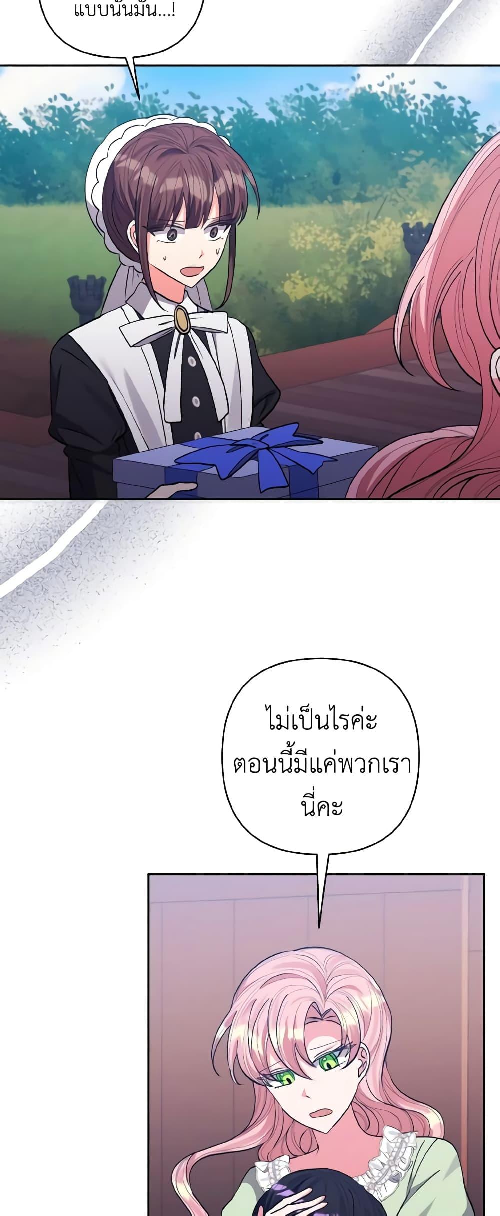 Manga-lc-com อ่านมังงะ อ่านการ์ตูน ออนไลน์ ฟรี I Adopted the Male Lead ตอนที่ 1 2 3 4 5 6 7 8 9 10 11 12 13 14 ฟรี ไม่มีโฆษณา Manga-lc - อ่าน มังงะ อ่าน การ์ตูน ออนไลน์ อ่านมังงะ ฟรี