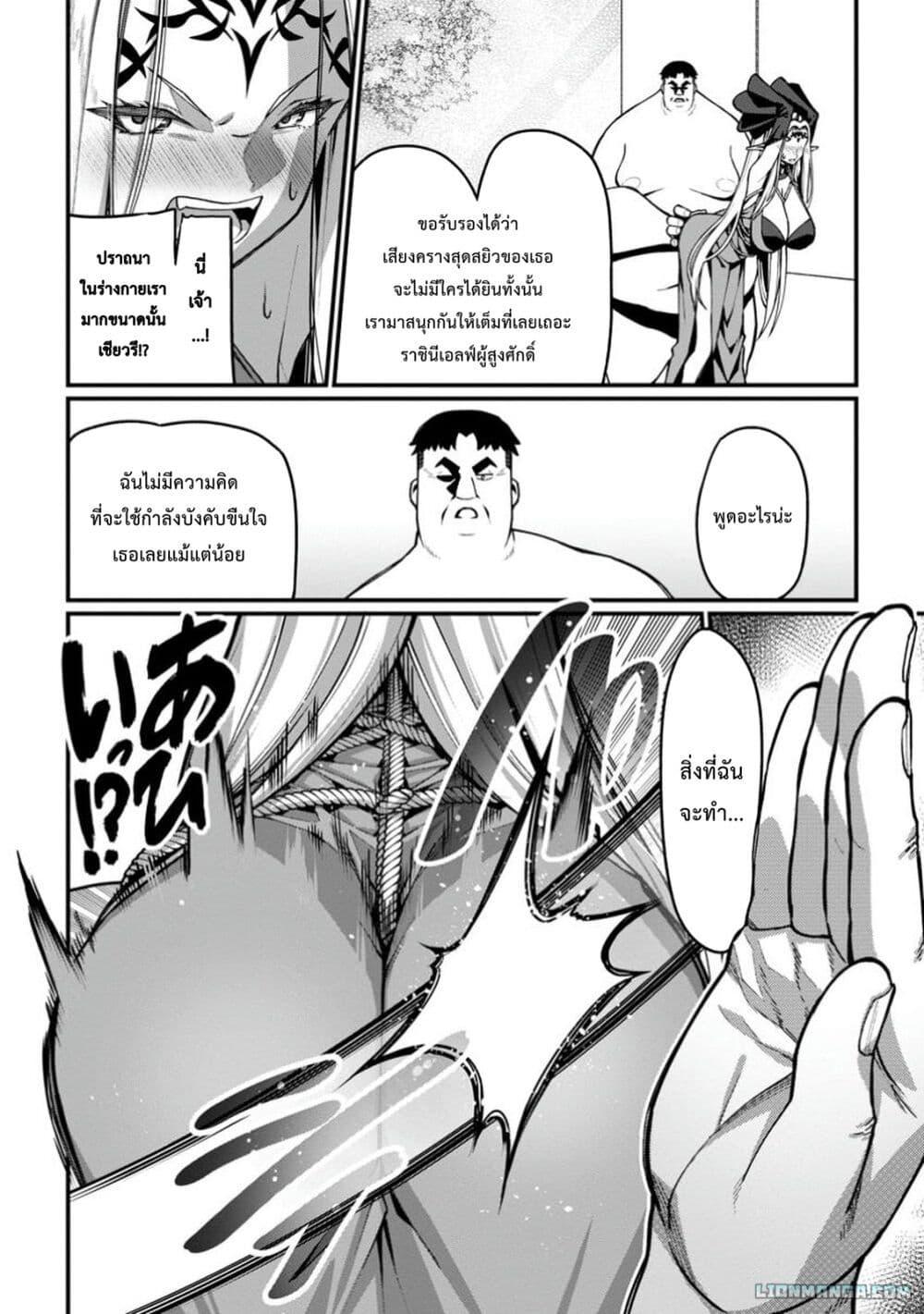 Manga-lc-com อ่านมังงะ อ่านการ์ตูน ออนไลน์ ฟรี Harem Ou no isekai Press Manyuuki ~Saikyou Musou no Ojisan wa Arayuru Shuzoku wo Yome ni Suru~ ตอนที่ 1 2 3 4 5 6 7 8 9 10 11 12 13 14 ฟรี ไม่มีโฆษณา Manga-lc - อ่าน มังงะ อ่าน การ์ตูน ออนไลน์ อ่านมังงะ ฟรี