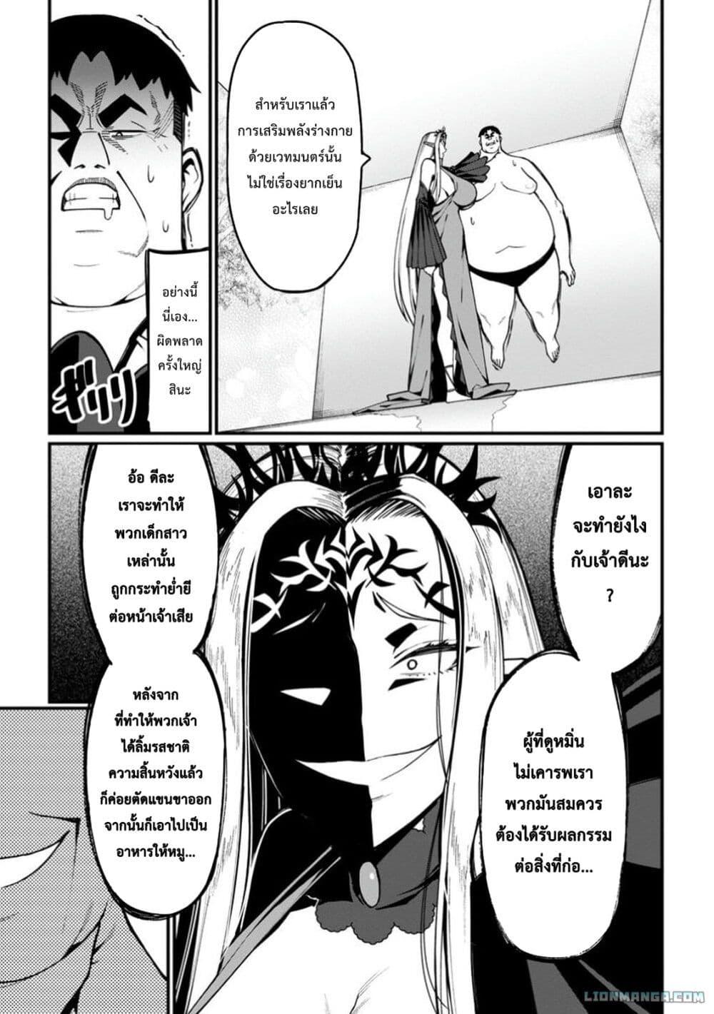 Manga-lc-com อ่านมังงะ อ่านการ์ตูน ออนไลน์ ฟรี Harem Ou no isekai Press Manyuuki ~Saikyou Musou no Ojisan wa Arayuru Shuzoku wo Yome ni Suru~ ตอนที่ 1 2 3 4 5 6 7 8 9 10 11 12 13 14 ฟรี ไม่มีโฆษณา Manga-lc - อ่าน มังงะ อ่าน การ์ตูน ออนไลน์ อ่านมังงะ ฟรี