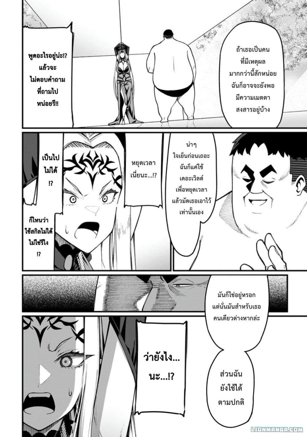 Manga-lc-com อ่านมังงะ อ่านการ์ตูน ออนไลน์ ฟรี Harem Ou no isekai Press Manyuuki ~Saikyou Musou no Ojisan wa Arayuru Shuzoku wo Yome ni Suru~ ตอนที่ 1 2 3 4 5 6 7 8 9 10 11 12 13 14 ฟรี ไม่มีโฆษณา Manga-lc - อ่าน มังงะ อ่าน การ์ตูน ออนไลน์ อ่านมังงะ ฟรี