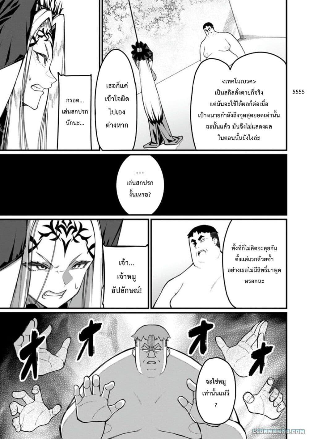 Manga-lc-com อ่านมังงะ อ่านการ์ตูน ออนไลน์ ฟรี Harem Ou no isekai Press Manyuuki ~Saikyou Musou no Ojisan wa Arayuru Shuzoku wo Yome ni Suru~ ตอนที่ 1 2 3 4 5 6 7 8 9 10 11 12 13 14 ฟรี ไม่มีโฆษณา Manga-lc - อ่าน มังงะ อ่าน การ์ตูน ออนไลน์ อ่านมังงะ ฟรี