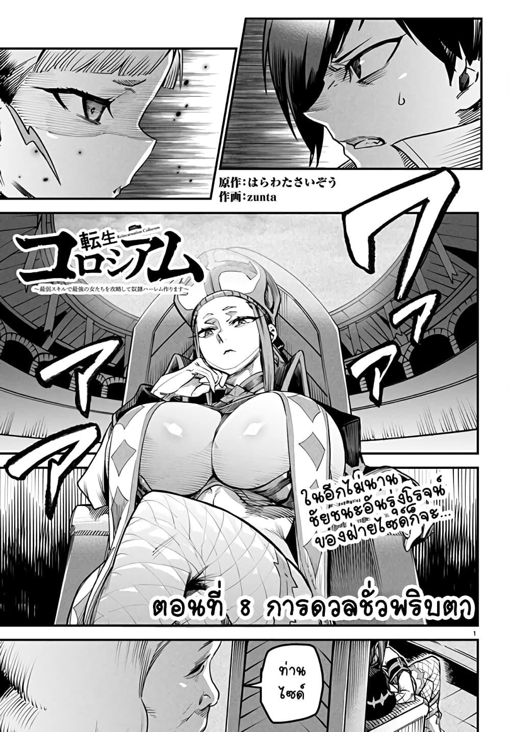 Manga-lc-com อ่านมังงะ อ่านการ์ตูน ออนไลน์ ฟรี Tensei Colosseum – Saijaku Skill de Saikyou no Onna-tachi o Kouryaku shite Dorei Harem Tsukurimasu ตอนที่ 1 2 3 4 5 6 7 8 9 10 11 12 13 14 ฟรี ไม่มีโฆษณา Manga-lc - อ่าน มังงะ อ่าน การ์ตูน ออนไลน์ อ่านมังงะ ฟรี