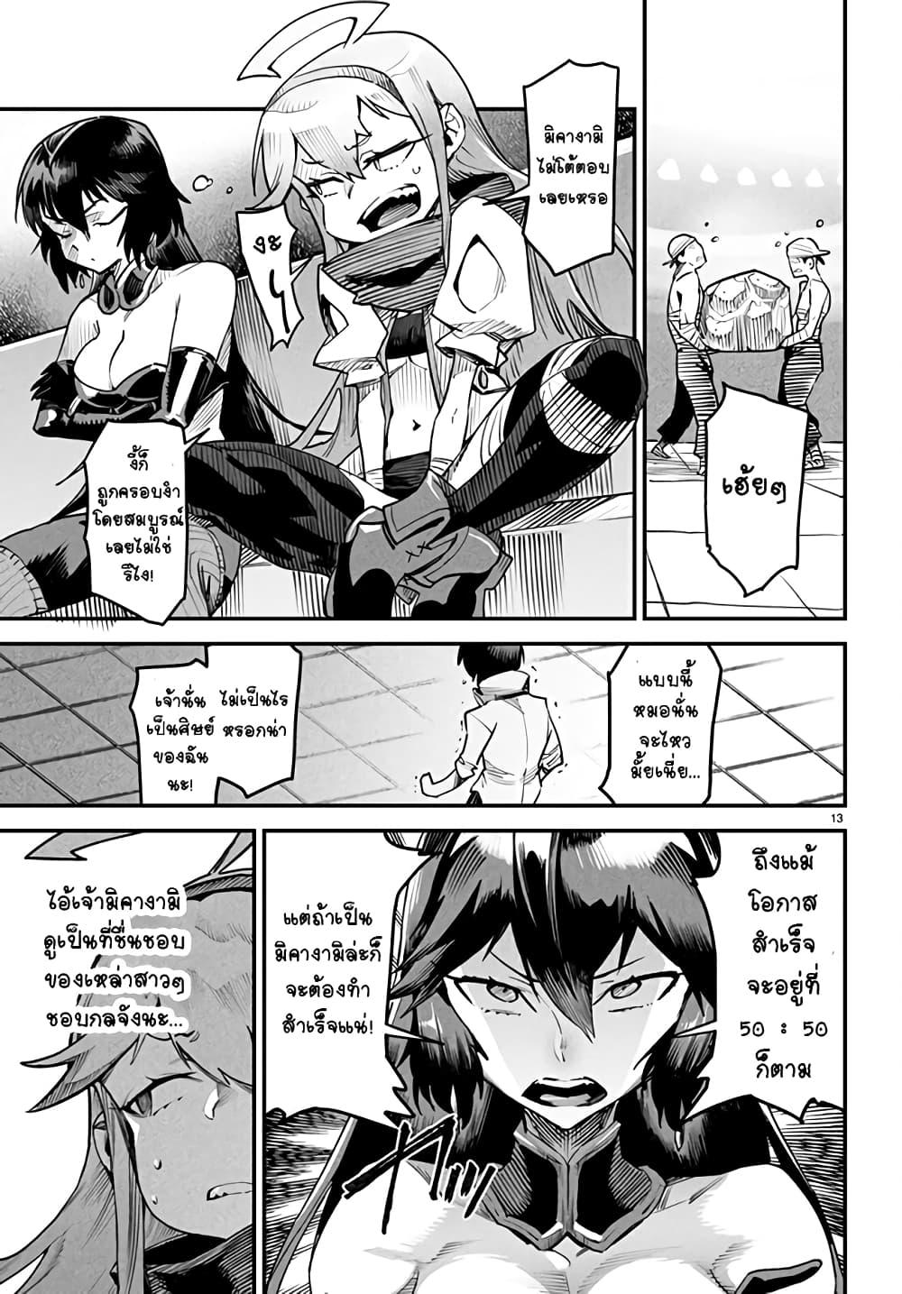 Manga-lc-com อ่านมังงะ อ่านการ์ตูน ออนไลน์ ฟรี Tensei Colosseum – Saijaku Skill de Saikyou no Onna-tachi o Kouryaku shite Dorei Harem Tsukurimasu ตอนที่ 1 2 3 4 5 6 7 8 9 10 11 12 13 14 ฟรี ไม่มีโฆษณา Manga-lc - อ่าน มังงะ อ่าน การ์ตูน ออนไลน์ อ่านมังงะ ฟรี