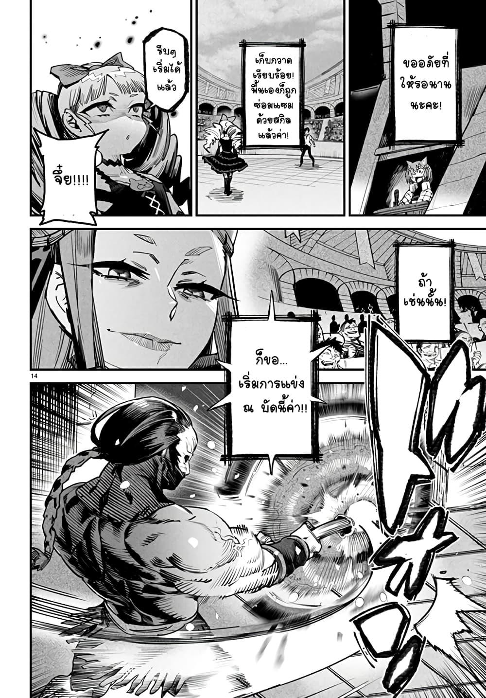 Manga-lc-com อ่านมังงะ อ่านการ์ตูน ออนไลน์ ฟรี Tensei Colosseum – Saijaku Skill de Saikyou no Onna-tachi o Kouryaku shite Dorei Harem Tsukurimasu ตอนที่ 1 2 3 4 5 6 7 8 9 10 11 12 13 14 ฟรี ไม่มีโฆษณา Manga-lc - อ่าน มังงะ อ่าน การ์ตูน ออนไลน์ อ่านมังงะ ฟรี