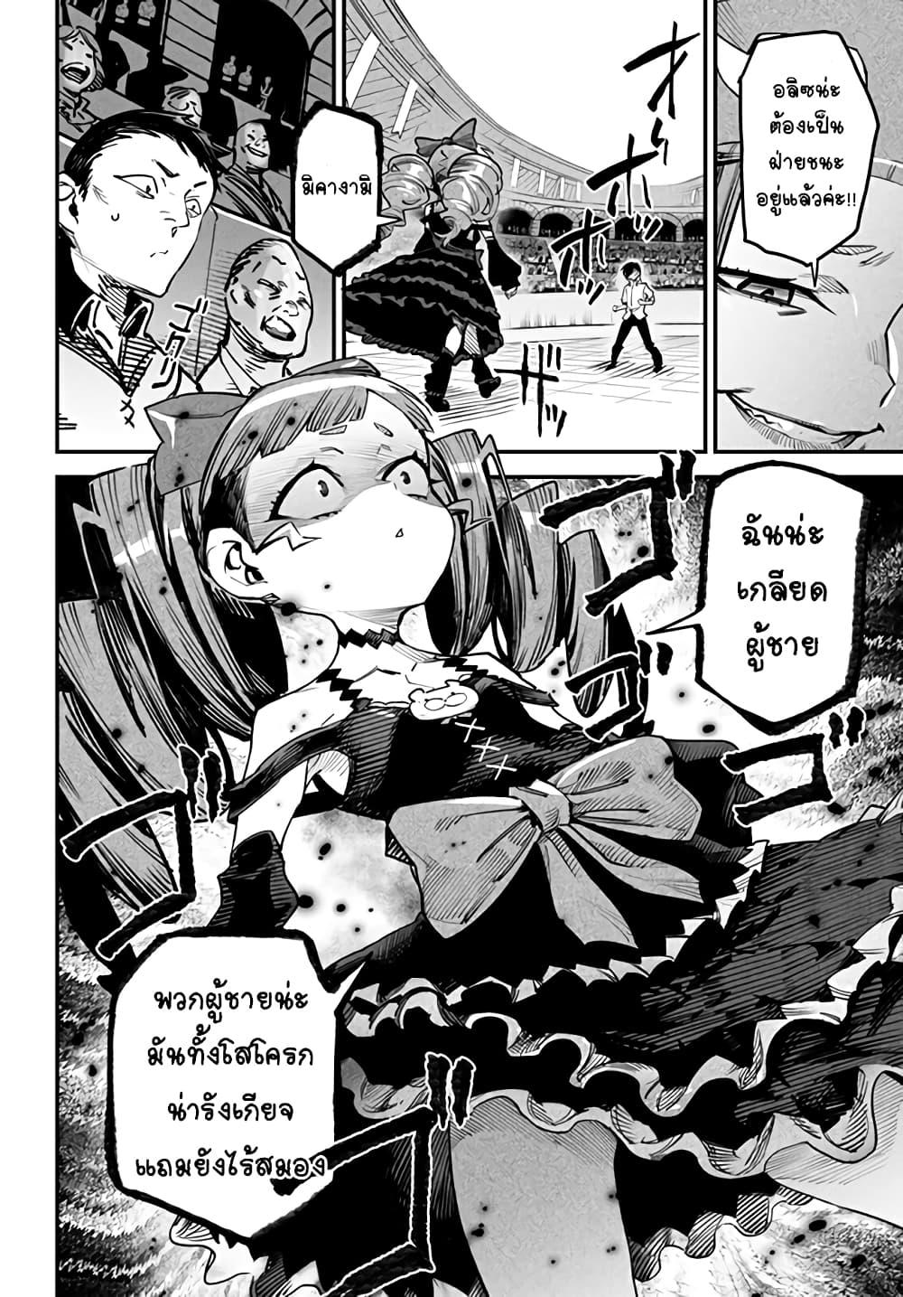 Manga-lc-com อ่านมังงะ อ่านการ์ตูน ออนไลน์ ฟรี Tensei Colosseum – Saijaku Skill de Saikyou no Onna-tachi o Kouryaku shite Dorei Harem Tsukurimasu ตอนที่ 1 2 3 4 5 6 7 8 9 10 11 12 13 14 ฟรี ไม่มีโฆษณา Manga-lc - อ่าน มังงะ อ่าน การ์ตูน ออนไลน์ อ่านมังงะ ฟรี