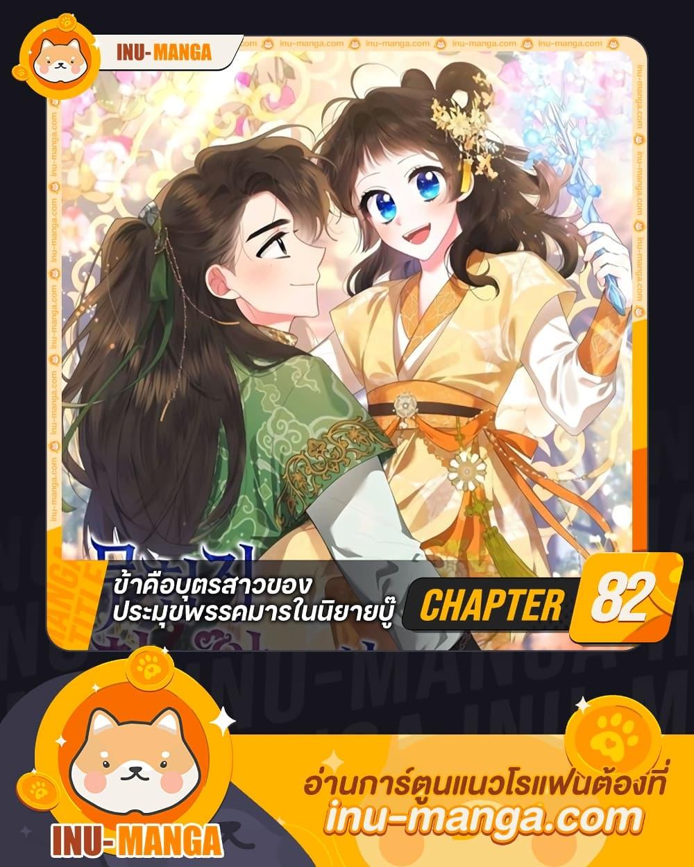 Manga-lc-com อ่านมังงะ อ่านการ์ตูน ออนไลน์ ฟรี Precious Daughter of the Greatest Martial Arts Villain ตอนที่ 1 2 3 4 5 6 7 8 9 10 11 12 13 14 ฟรี ไม่มีโฆษณา Manga-lc - อ่าน มังงะ อ่าน การ์ตูน ออนไลน์ อ่านมังงะ ฟรี