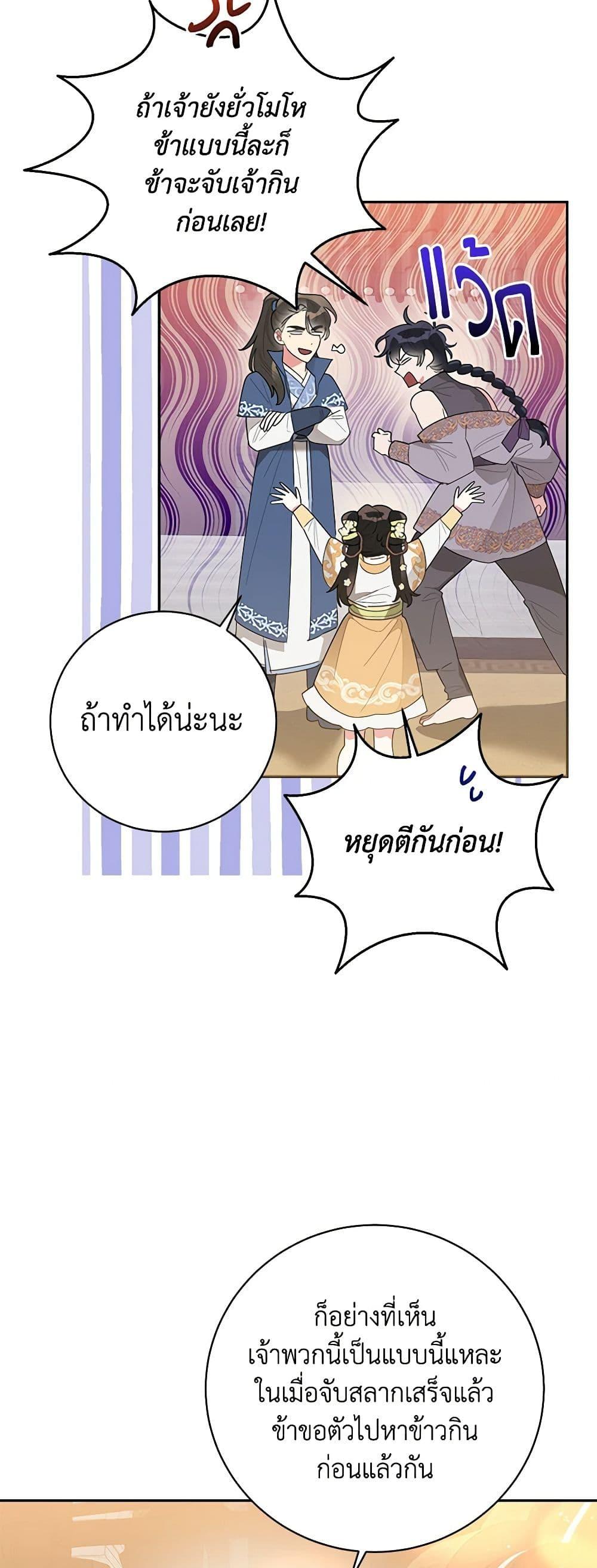 Manga-lc-com อ่านมังงะ อ่านการ์ตูน ออนไลน์ ฟรี Precious Daughter of the Greatest Martial Arts Villain ตอนที่ 1 2 3 4 5 6 7 8 9 10 11 12 13 14 ฟรี ไม่มีโฆษณา Manga-lc - อ่าน มังงะ อ่าน การ์ตูน ออนไลน์ อ่านมังงะ ฟรี