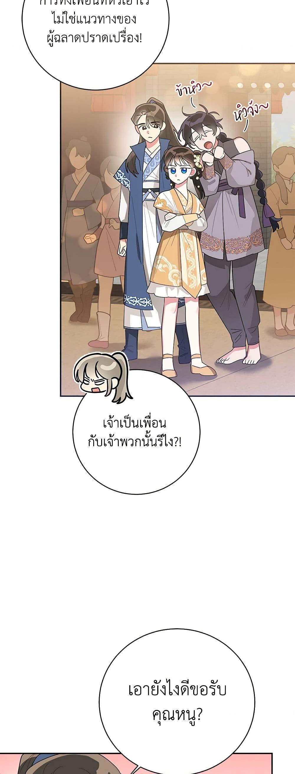 Manga-lc-com อ่านมังงะ อ่านการ์ตูน ออนไลน์ ฟรี Precious Daughter of the Greatest Martial Arts Villain ตอนที่ 1 2 3 4 5 6 7 8 9 10 11 12 13 14 ฟรี ไม่มีโฆษณา Manga-lc - อ่าน มังงะ อ่าน การ์ตูน ออนไลน์ อ่านมังงะ ฟรี