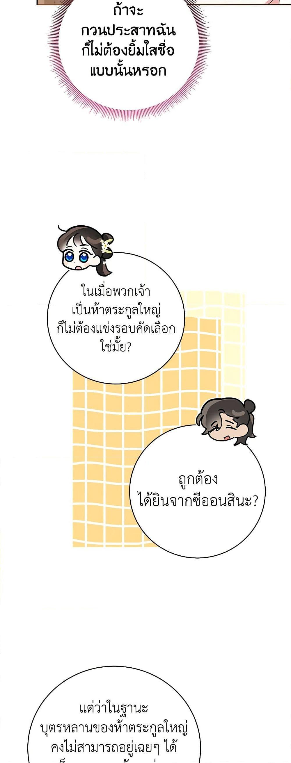 Manga-lc-com อ่านมังงะ อ่านการ์ตูน ออนไลน์ ฟรี Precious Daughter of the Greatest Martial Arts Villain ตอนที่ 1 2 3 4 5 6 7 8 9 10 11 12 13 14 ฟรี ไม่มีโฆษณา Manga-lc - อ่าน มังงะ อ่าน การ์ตูน ออนไลน์ อ่านมังงะ ฟรี