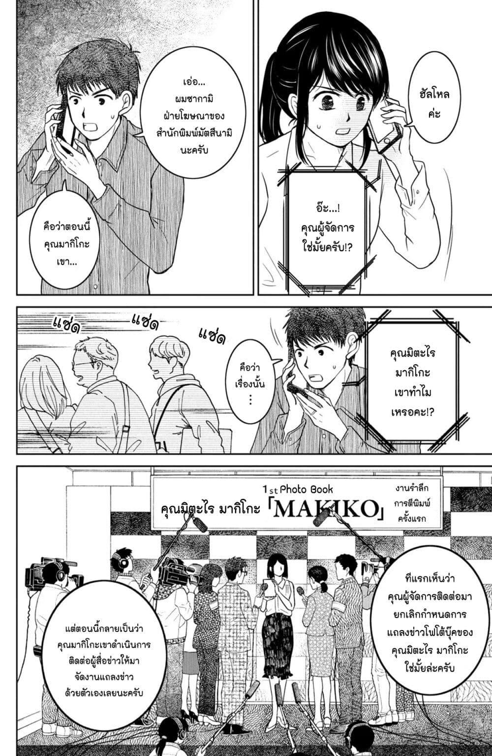 Manga-lc-com อ่านมังงะ อ่านการ์ตูน ออนไลน์ ฟรี Mitaraike Enjou suru ตอนที่ 1 2 3 4 5 6 7 8 9 10 11 12 13 14 ฟรี ไม่มีโฆษณา Manga-lc - อ่าน มังงะ อ่าน การ์ตูน ออนไลน์ อ่านมังงะ ฟรี
