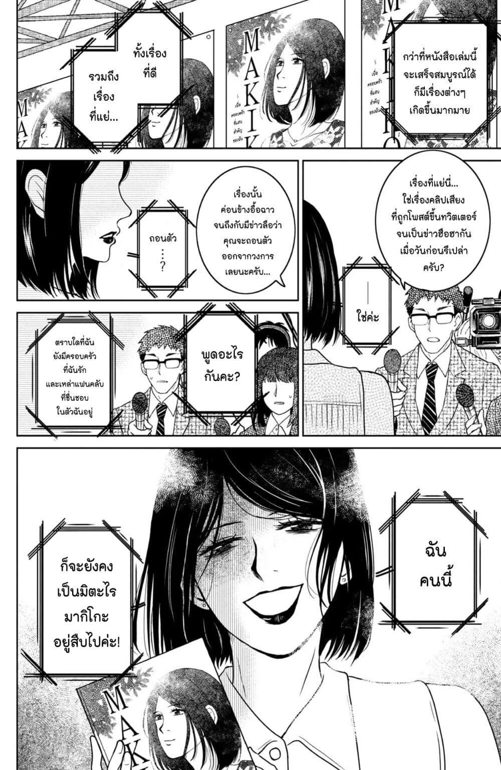Manga-lc-com อ่านมังงะ อ่านการ์ตูน ออนไลน์ ฟรี Mitaraike Enjou suru ตอนที่ 1 2 3 4 5 6 7 8 9 10 11 12 13 14 ฟรี ไม่มีโฆษณา Manga-lc - อ่าน มังงะ อ่าน การ์ตูน ออนไลน์ อ่านมังงะ ฟรี