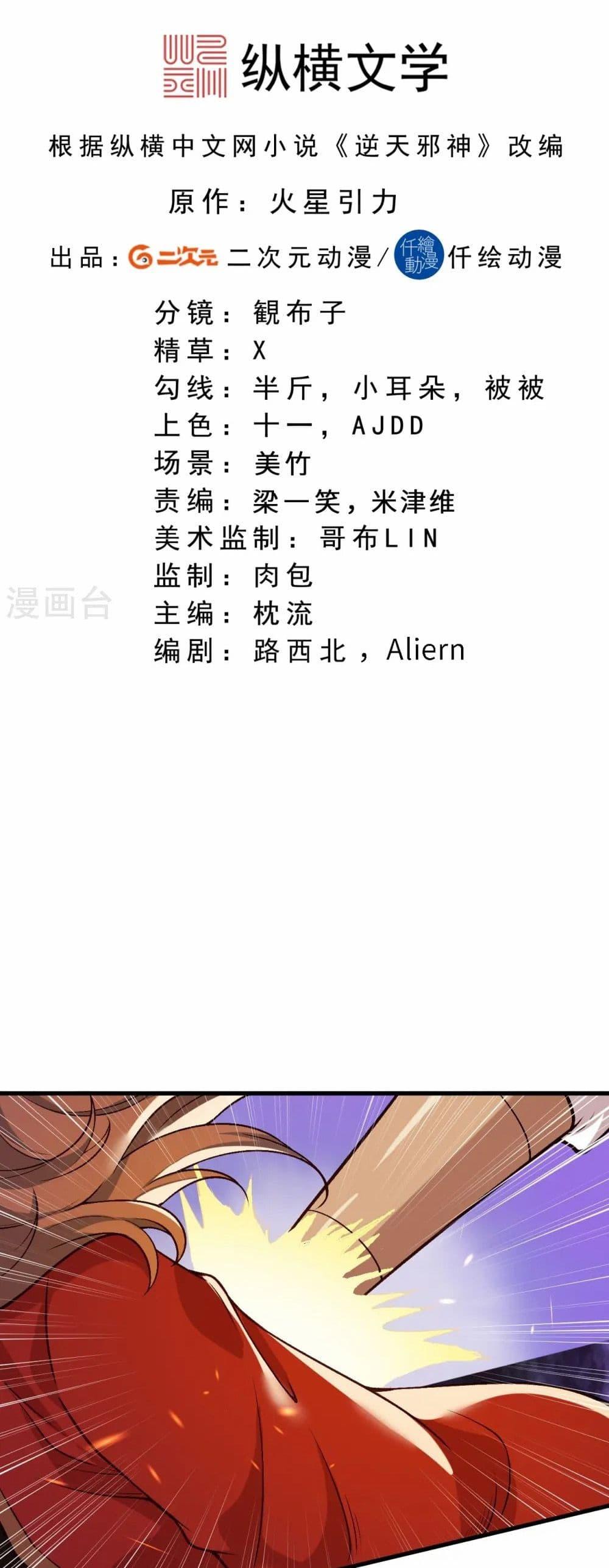 Manga-lc-com อ่านมังงะ อ่านการ์ตูน ออนไลน์ ฟรี Against the Gods อสูรพลิกฟ้า ตอนที่ 1 2 3 4 5 6 7 8 9 10 11 12 13 14 ฟรี ไม่มีโฆษณา Manga-lc - อ่าน มังงะ อ่าน การ์ตูน ออนไลน์ อ่านมังงะ ฟรี