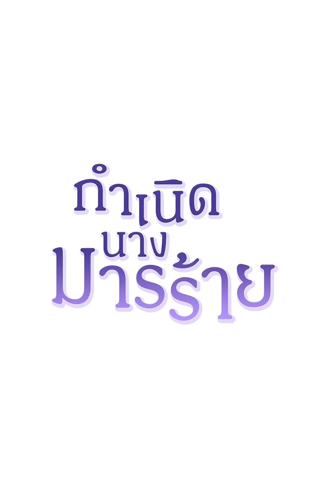 Manga-lc-com อ่านมังงะ อ่านการ์ตูน ออนไลน์ ฟรี Birth of a Villainess ตอนที่ 1 2 3 4 5 6 7 8 9 10 11 12 13 14 ฟรี ไม่มีโฆษณา Manga-lc - อ่าน มังงะ อ่าน การ์ตูน ออนไลน์ อ่านมังงะ ฟรี