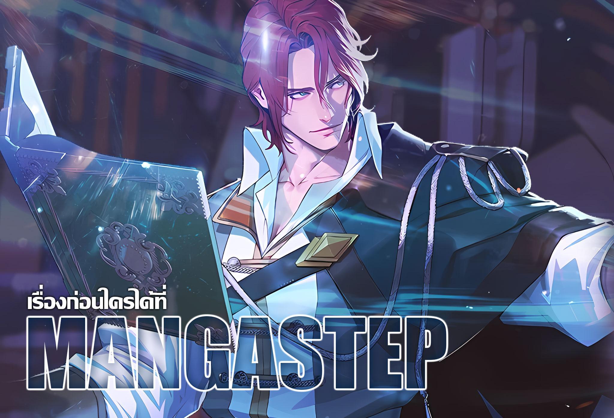 Manga-lc-com อ่านมังงะ อ่านการ์ตูน ออนไลน์ ฟรี Summoners War  Cross ตอนที่ 1 2 3 4 5 6 7 8 9 10 11 12 13 14 ฟรี ไม่มีโฆษณา Manga-lc - อ่าน มังงะ อ่าน การ์ตูน ออนไลน์ อ่านมังงะ ฟรี