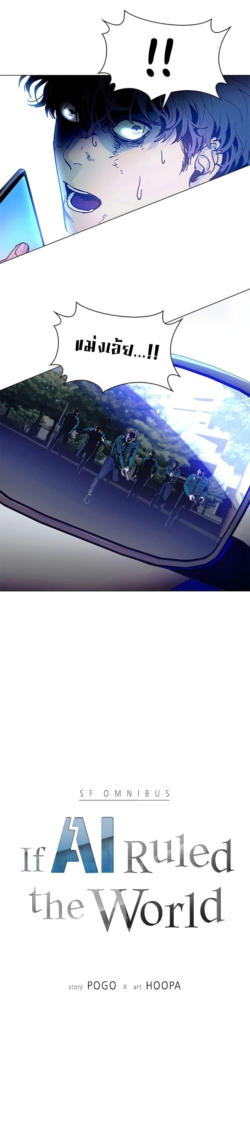 Manga-lc-com อ่านมังงะ อ่านการ์ตูน ออนไลน์ ฟรี If AI Ruled the World ตอนที่ 1 2 3 4 5 6 7 8 9 10 11 12 13 14 ฟรี ไม่มีโฆษณา Manga-lc - อ่าน มังงะ อ่าน การ์ตูน ออนไลน์ อ่านมังงะ ฟรี