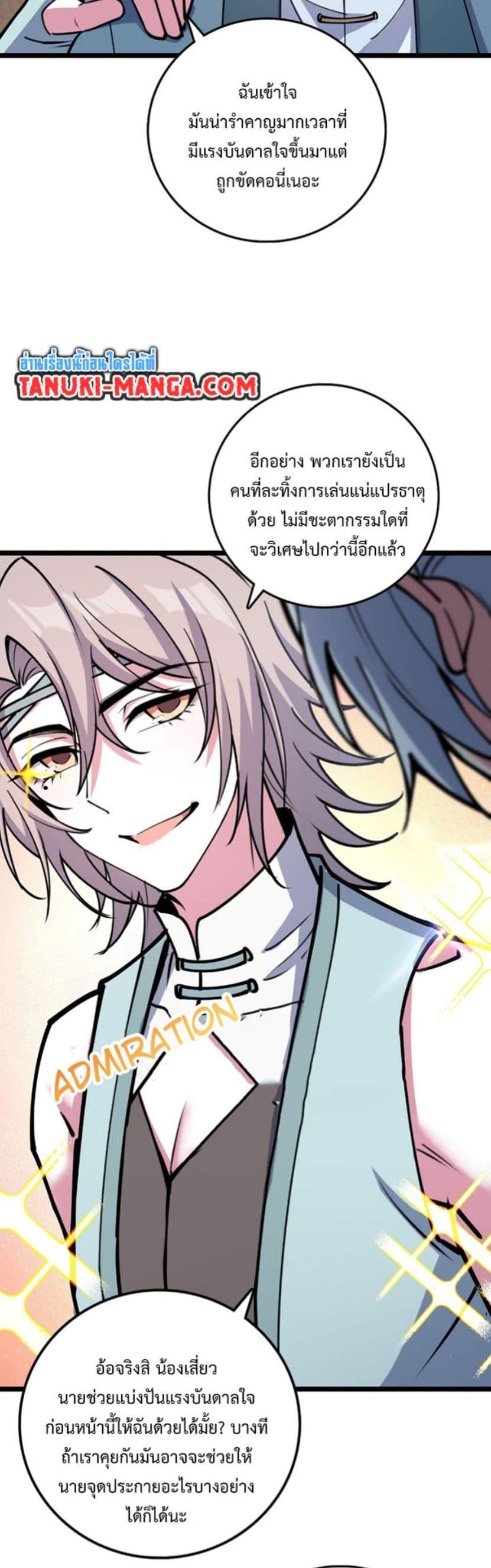 Manga-lc-com อ่านมังงะ อ่านการ์ตูน ออนไลน์ ฟรี My Master Only Breaks Through Every Time the Limit Is Reached ตอนที่ 1 2 3 4 5 6 7 8 9 10 11 12 13 14 ฟรี ไม่มีโฆษณา Manga-lc - อ่าน มังงะ อ่าน การ์ตูน ออนไลน์ อ่านมังงะ ฟรี