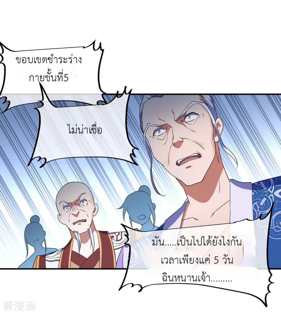 Manga-lc-com อ่านมังงะ อ่านการ์ตูน ออนไลน์ ฟรี Peerless Battle Spirit (Tian Cang Zi Dongman) ตอนที่ 1 2 3 4 5 6 7 8 9 10 11 12 13 14 ฟรี ไม่มีโฆษณา Manga-lc - อ่าน มังงะ อ่าน การ์ตูน ออนไลน์ อ่านมังงะ ฟรี