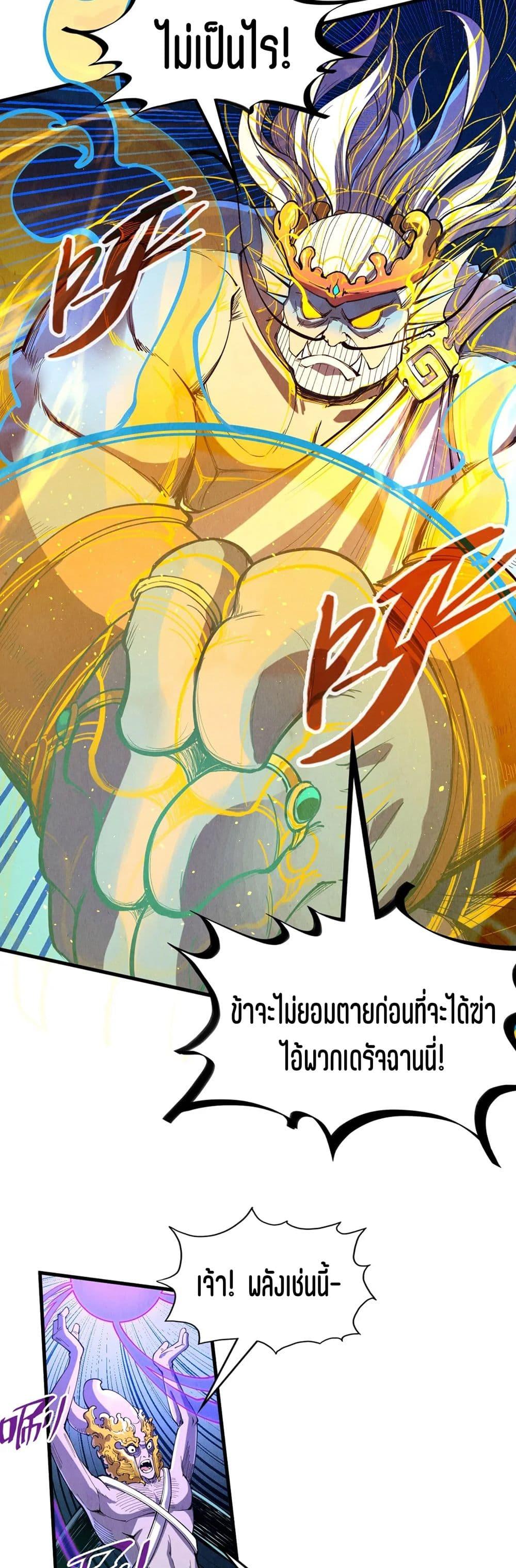 Manga-lc-com อ่านมังงะ อ่านการ์ตูน ออนไลน์ ฟรี The Eternal Supreme ตอนที่ 1 2 3 4 5 6 7 8 9 10 11 12 13 14 ฟรี ไม่มีโฆษณา Manga-lc - อ่าน มังงะ อ่าน การ์ตูน ออนไลน์ อ่านมังงะ ฟรี