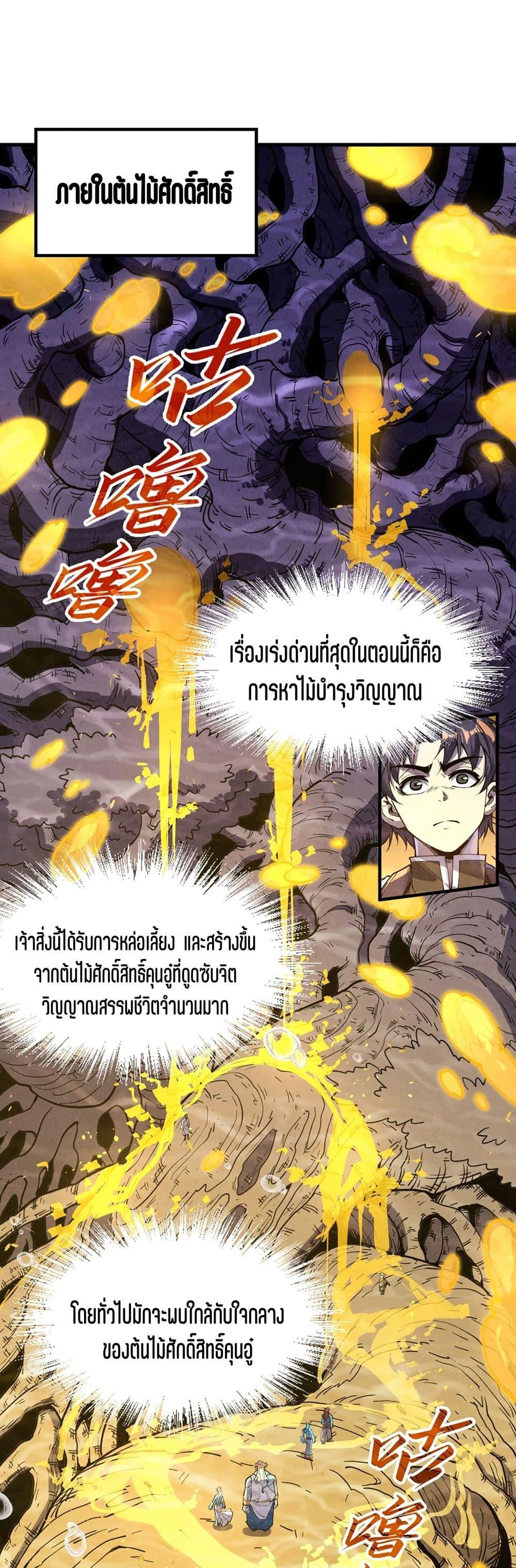 Manga-lc-com อ่านมังงะ อ่านการ์ตูน ออนไลน์ ฟรี The Eternal Supreme ตอนที่ 1 2 3 4 5 6 7 8 9 10 11 12 13 14 ฟรี ไม่มีโฆษณา Manga-lc - อ่าน มังงะ อ่าน การ์ตูน ออนไลน์ อ่านมังงะ ฟรี