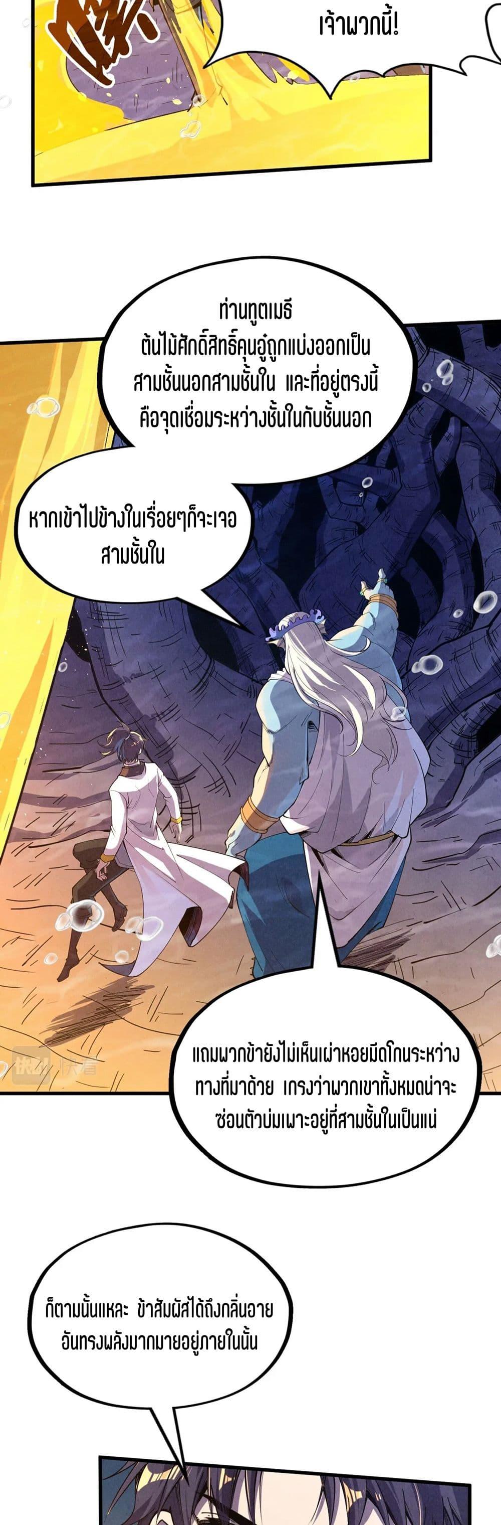 Manga-lc-com อ่านมังงะ อ่านการ์ตูน ออนไลน์ ฟรี The Eternal Supreme ตอนที่ 1 2 3 4 5 6 7 8 9 10 11 12 13 14 ฟรี ไม่มีโฆษณา Manga-lc - อ่าน มังงะ อ่าน การ์ตูน ออนไลน์ อ่านมังงะ ฟรี