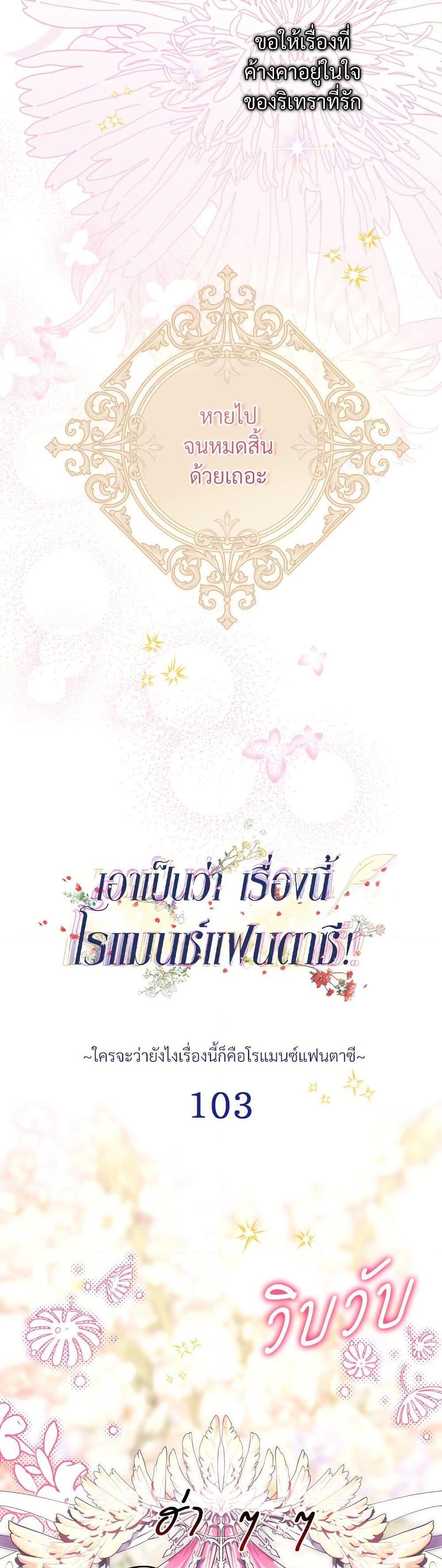 Manga-lc-com อ่านมังงะ อ่านการ์ตูน ออนไลน์ ฟรี Another Typical Fantasy Romance ตอนที่ 1 2 3 4 5 6 7 8 9 10 11 12 13 14 ฟรี ไม่มีโฆษณา Manga-lc - อ่าน มังงะ อ่าน การ์ตูน ออนไลน์ อ่านมังงะ ฟรี