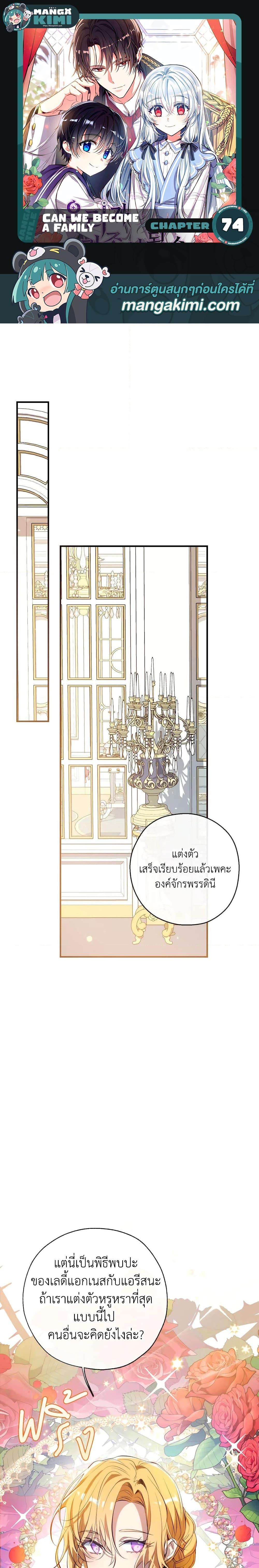 Manga-lc-com อ่านมังงะ อ่านการ์ตูน ออนไลน์ ฟรี Can We Become a Family ตอนที่ 1 2 3 4 5 6 7 8 9 10 11 12 13 14 ฟรี ไม่มีโฆษณา Manga-lc - อ่าน มังงะ อ่าน การ์ตูน ออนไลน์ อ่านมังงะ ฟรี