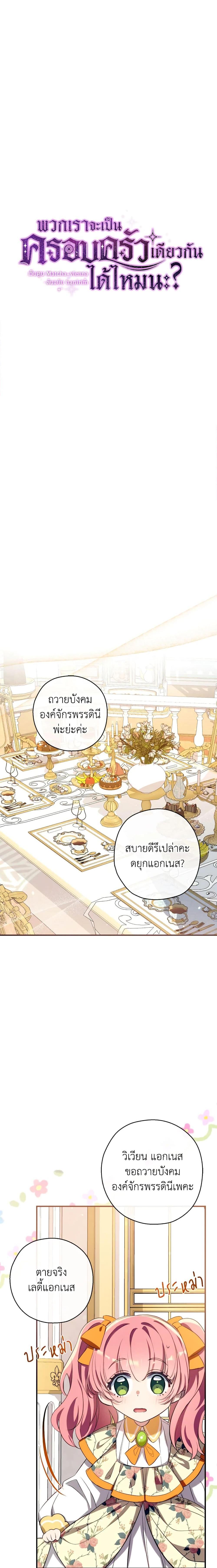 Manga-lc-com อ่านมังงะ อ่านการ์ตูน ออนไลน์ ฟรี Can We Become a Family ตอนที่ 1 2 3 4 5 6 7 8 9 10 11 12 13 14 ฟรี ไม่มีโฆษณา Manga-lc - อ่าน มังงะ อ่าน การ์ตูน ออนไลน์ อ่านมังงะ ฟรี