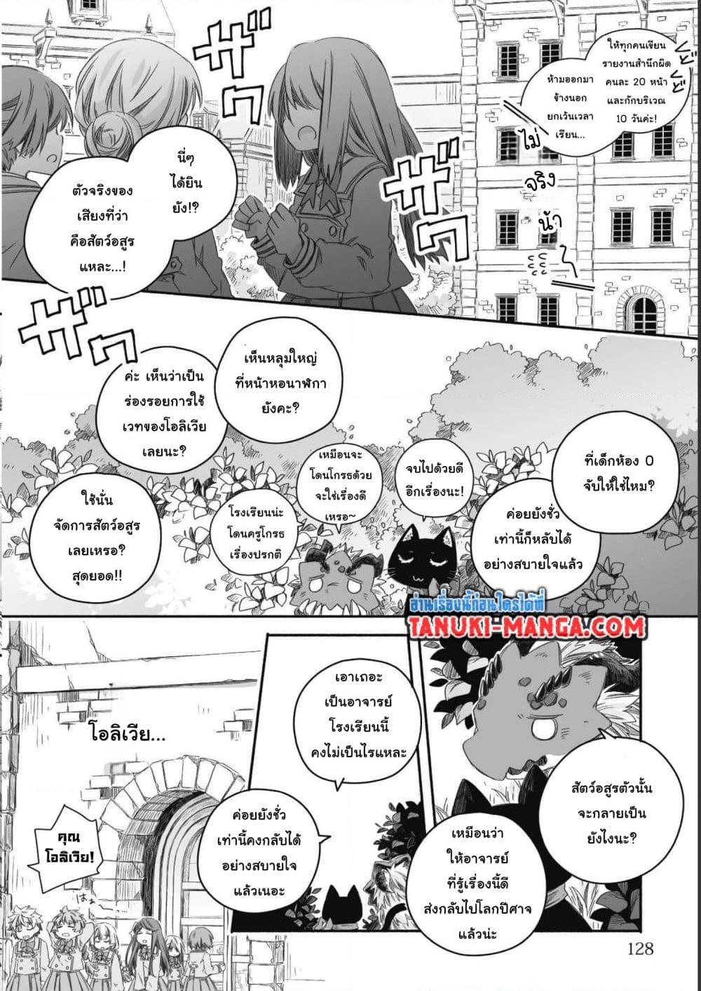 Manga-lc-com อ่านมังงะ อ่านการ์ตูน ออนไลน์ ฟรี Totsuzen Papa Ni Natta Saikyou Dragon No Kosodate Nikki ตอนที่ 1 2 3 4 5 6 7 8 9 10 11 12 13 14 ฟรี ไม่มีโฆษณา Manga-lc - อ่าน มังงะ อ่าน การ์ตูน ออนไลน์ อ่านมังงะ ฟรี