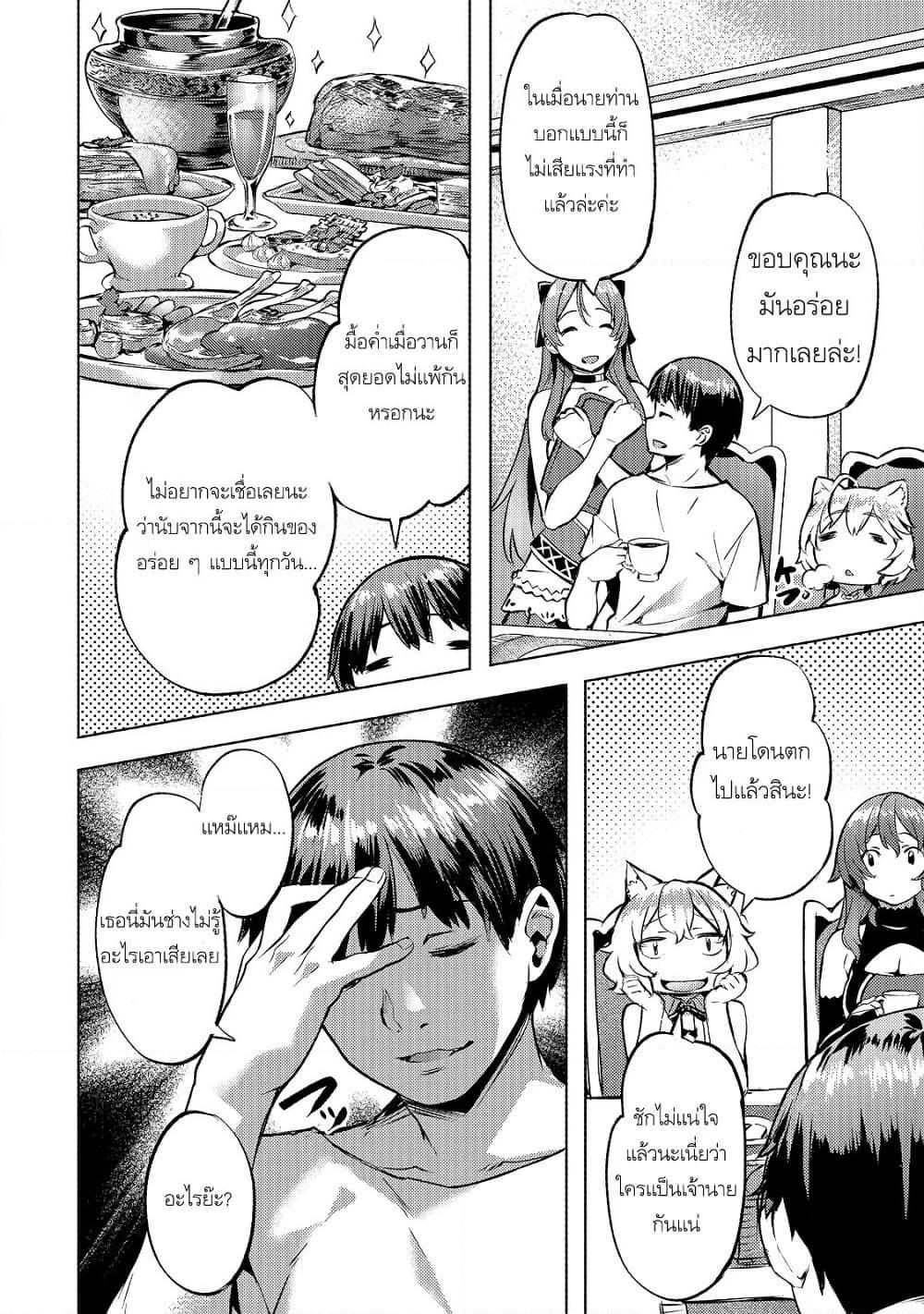 Manga-lc-com อ่านมังงะ อ่านการ์ตูน ออนไลน์ ฟรี Isekai de Slow Life wo (Ganbou) ตอนที่ 1 2 3 4 5 6 7 8 9 10 11 12 13 14 ฟรี ไม่มีโฆษณา Manga-lc - อ่าน มังงะ อ่าน การ์ตูน ออนไลน์ อ่านมังงะ ฟรี