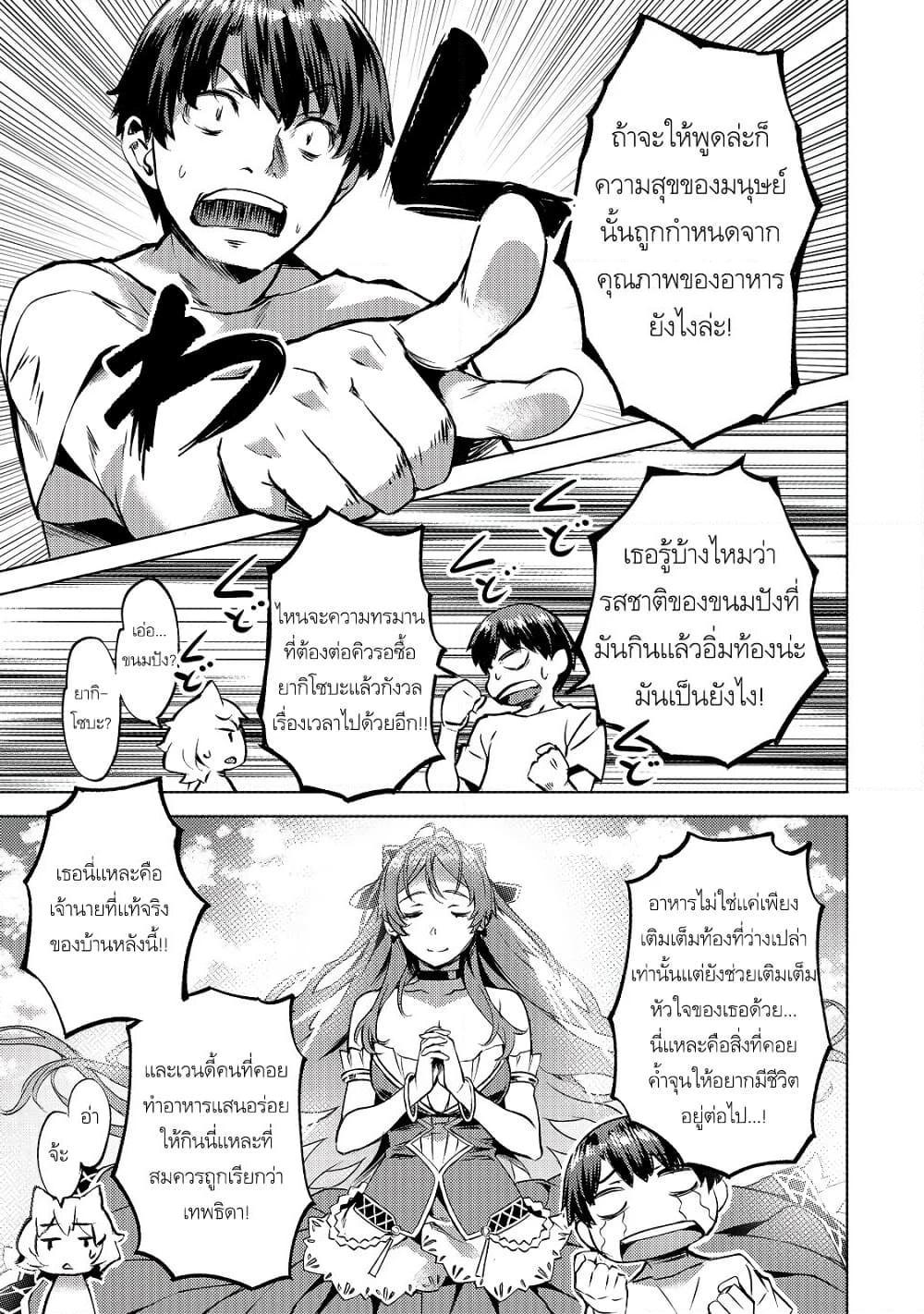 Manga-lc-com อ่านมังงะ อ่านการ์ตูน ออนไลน์ ฟรี Isekai de Slow Life wo (Ganbou) ตอนที่ 1 2 3 4 5 6 7 8 9 10 11 12 13 14 ฟรี ไม่มีโฆษณา Manga-lc - อ่าน มังงะ อ่าน การ์ตูน ออนไลน์ อ่านมังงะ ฟรี