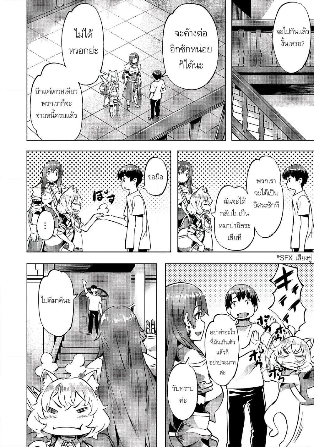 Manga-lc-com อ่านมังงะ อ่านการ์ตูน ออนไลน์ ฟรี Isekai de Slow Life wo (Ganbou) ตอนที่ 1 2 3 4 5 6 7 8 9 10 11 12 13 14 ฟรี ไม่มีโฆษณา Manga-lc - อ่าน มังงะ อ่าน การ์ตูน ออนไลน์ อ่านมังงะ ฟรี