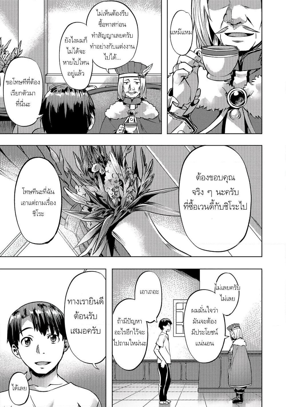 Manga-lc-com อ่านมังงะ อ่านการ์ตูน ออนไลน์ ฟรี Isekai de Slow Life wo (Ganbou) ตอนที่ 1 2 3 4 5 6 7 8 9 10 11 12 13 14 ฟรี ไม่มีโฆษณา Manga-lc - อ่าน มังงะ อ่าน การ์ตูน ออนไลน์ อ่านมังงะ ฟรี