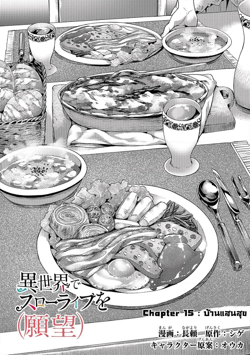 Manga-lc-com อ่านมังงะ อ่านการ์ตูน ออนไลน์ ฟรี Isekai de Slow Life wo (Ganbou) ตอนที่ 1 2 3 4 5 6 7 8 9 10 11 12 13 14 ฟรี ไม่มีโฆษณา Manga-lc - อ่าน มังงะ อ่าน การ์ตูน ออนไลน์ อ่านมังงะ ฟรี