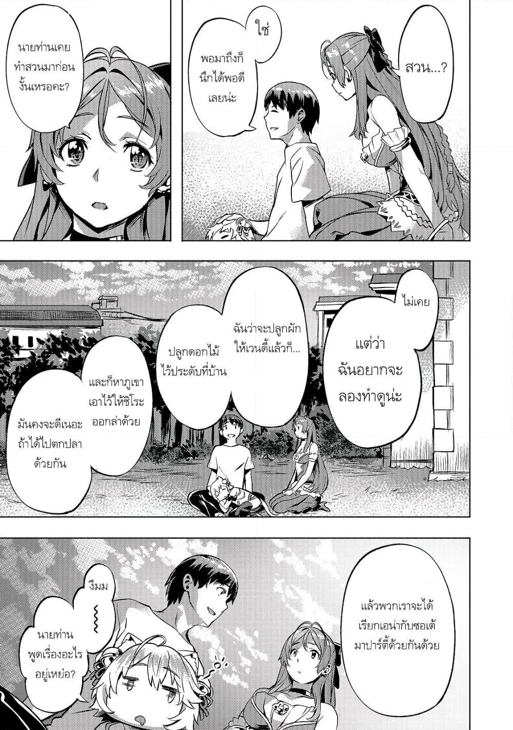 Manga-lc-com อ่านมังงะ อ่านการ์ตูน ออนไลน์ ฟรี Isekai de Slow Life wo (Ganbou) ตอนที่ 1 2 3 4 5 6 7 8 9 10 11 12 13 14 ฟรี ไม่มีโฆษณา Manga-lc - อ่าน มังงะ อ่าน การ์ตูน ออนไลน์ อ่านมังงะ ฟรี