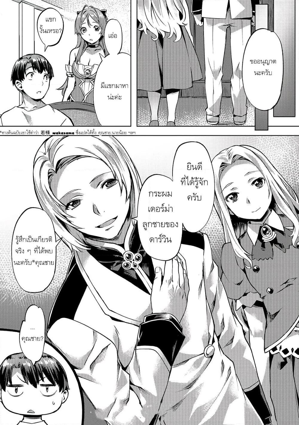 Manga-lc-com อ่านมังงะ อ่านการ์ตูน ออนไลน์ ฟรี Isekai de Slow Life wo (Ganbou) ตอนที่ 1 2 3 4 5 6 7 8 9 10 11 12 13 14 ฟรี ไม่มีโฆษณา Manga-lc - อ่าน มังงะ อ่าน การ์ตูน ออนไลน์ อ่านมังงะ ฟรี