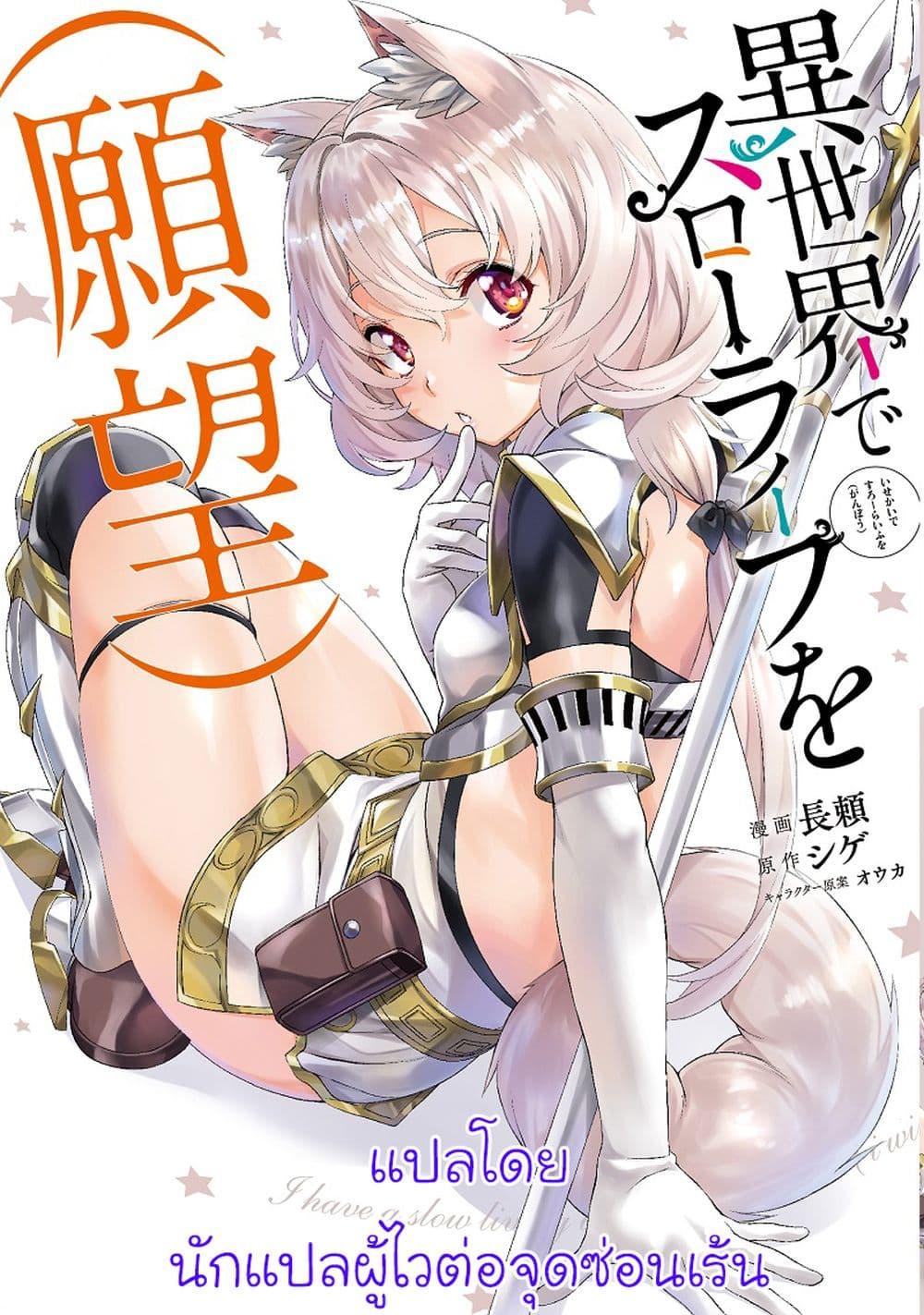 Manga-lc-com อ่านมังงะ อ่านการ์ตูน ออนไลน์ ฟรี Isekai de Slow Life wo (Ganbou) ตอนที่ 1 2 3 4 5 6 7 8 9 10 11 12 13 14 ฟรี ไม่มีโฆษณา Manga-lc - อ่าน มังงะ อ่าน การ์ตูน ออนไลน์ อ่านมังงะ ฟรี