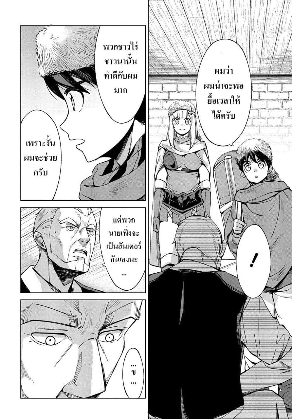 Manga-lc-com อ่านมังงะ อ่านการ์ตูน ออนไลน์ ฟรี Hokkaidou no Geneki Hunter ga Isekai ni Hourikoma Rete Mita ~Elf Yome to Meguru Isekai Shuryou Life~ ตอนที่ 1 2 3 4 5 6 7 8 9 10 11 12 13 14 ฟรี ไม่มีโฆษณา Manga-lc - อ่าน มังงะ อ่าน การ์ตูน ออนไลน์ อ่านมังงะ ฟรี