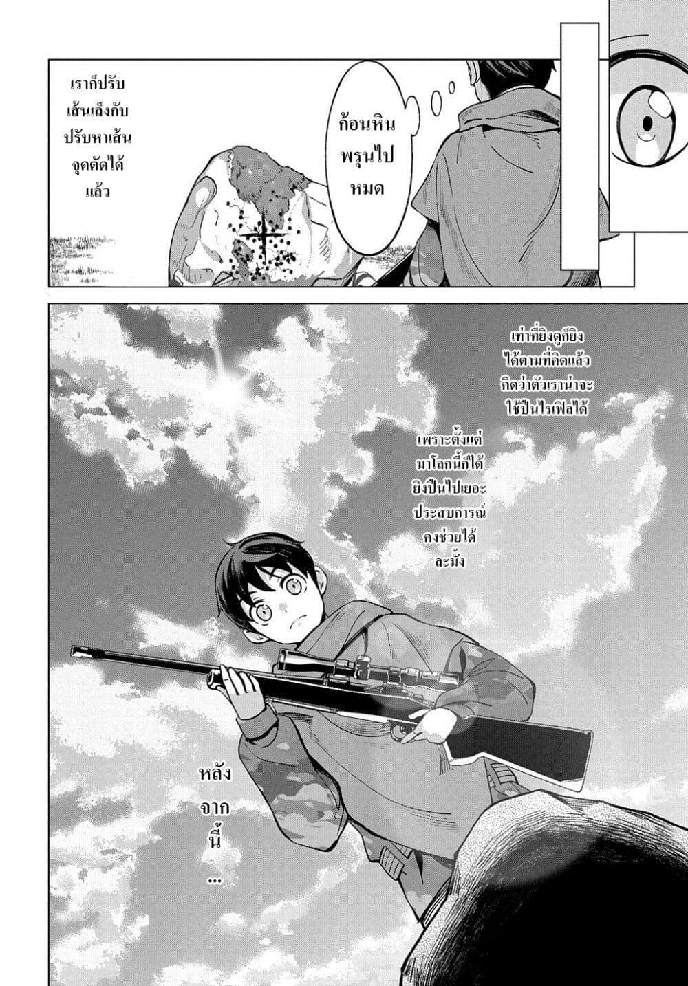 Manga-lc-com อ่านมังงะ อ่านการ์ตูน ออนไลน์ ฟรี Hokkaidou no Geneki Hunter ga Isekai ni Hourikoma Rete Mita ~Elf Yome to Meguru Isekai Shuryou Life~ ตอนที่ 1 2 3 4 5 6 7 8 9 10 11 12 13 14 ฟรี ไม่มีโฆษณา Manga-lc - อ่าน มังงะ อ่าน การ์ตูน ออนไลน์ อ่านมังงะ ฟรี