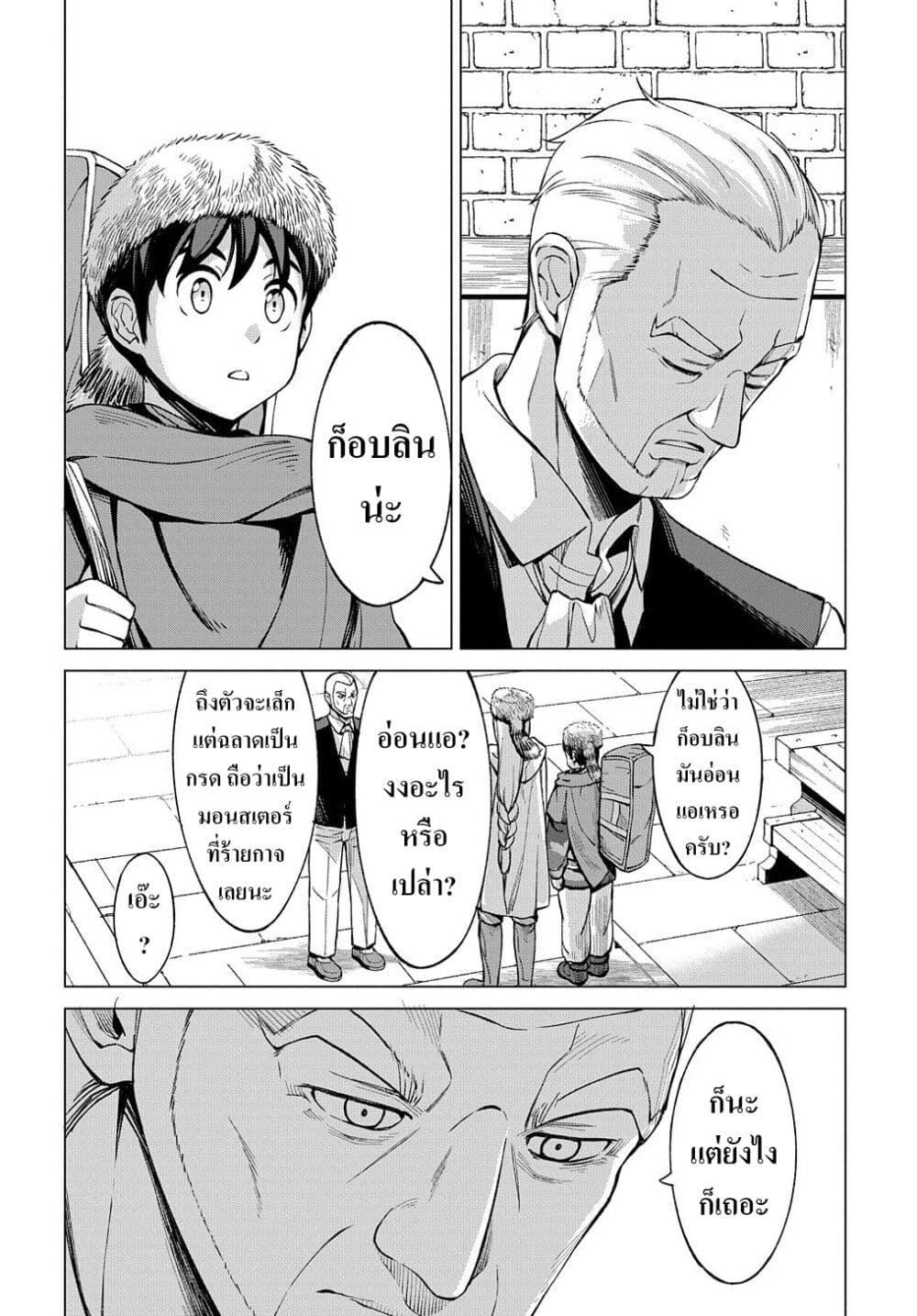 Manga-lc-com อ่านมังงะ อ่านการ์ตูน ออนไลน์ ฟรี Hokkaidou no Geneki Hunter ga Isekai ni Hourikoma Rete Mita ~Elf Yome to Meguru Isekai Shuryou Life~ ตอนที่ 1 2 3 4 5 6 7 8 9 10 11 12 13 14 ฟรี ไม่มีโฆษณา Manga-lc - อ่าน มังงะ อ่าน การ์ตูน ออนไลน์ อ่านมังงะ ฟรี